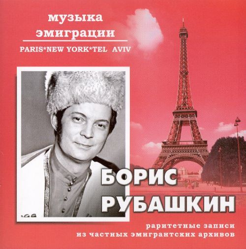 Boris.Rubashkin-Kollekcia.1970-2008 2008 - Russian Folk Songs