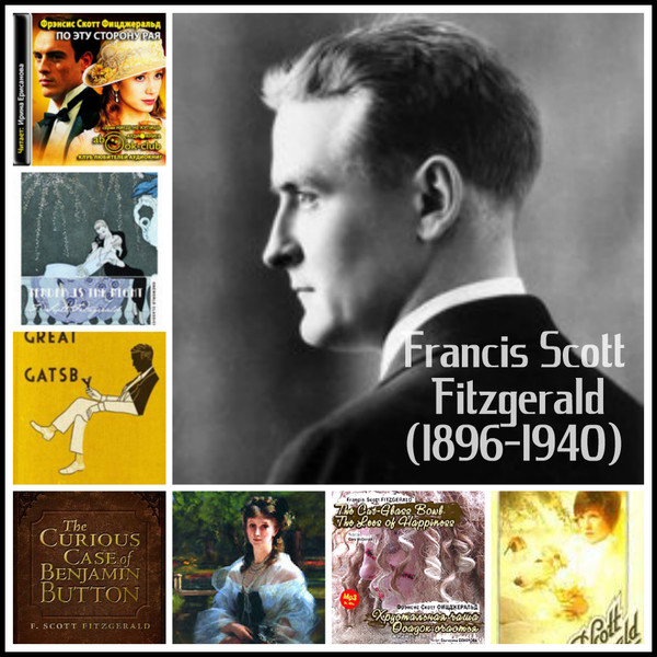 Фрэнсис Скотт Фицджеральд | Francis Scott Fitzgerald (1896-1940)